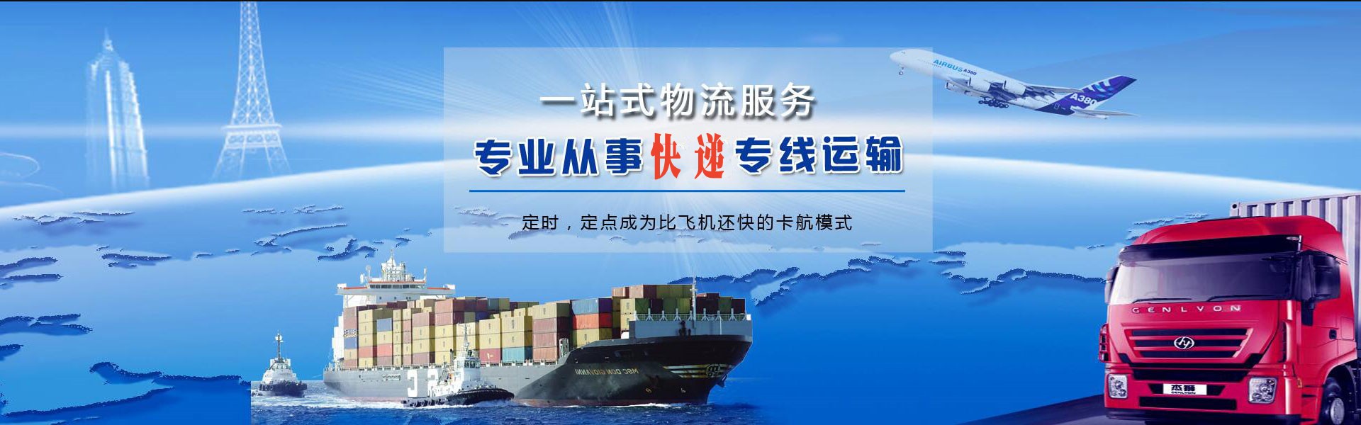 高阳到广州物流公司-高阳至广州物流专线-高阳空运到广州-优时通物流有限公司