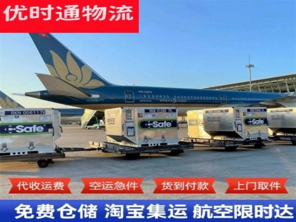 高阳到广州空运加急专线